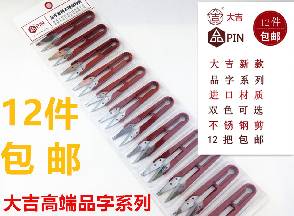 12pcs 새로운 Daji 플레이트 플라스틱 손잡이 가 - Embroidery Scissors Small 리뷰 및 가격
